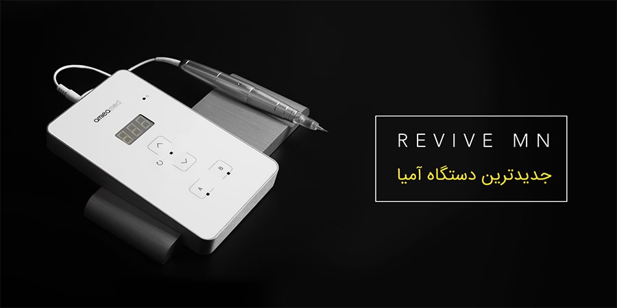 دستگاه میکروپیگمنتیشن ریوایو mn